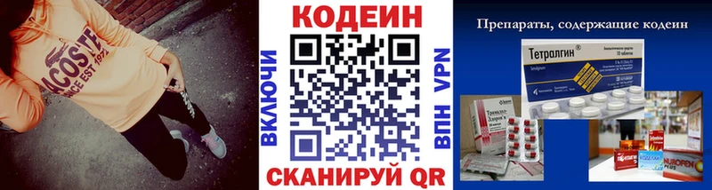OMG зеркало  Красавино  Codein напиток Lean (лин) 