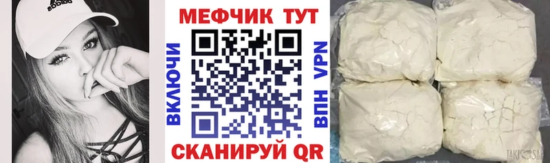 Мефедрон  Красавино